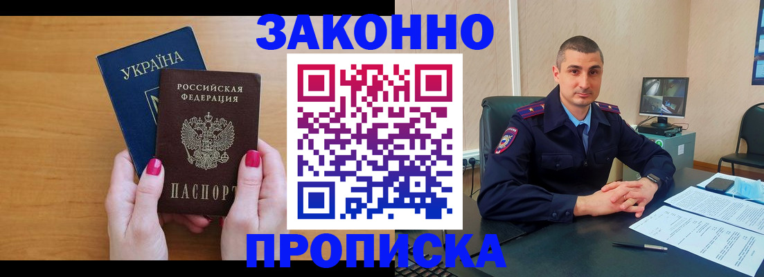 временная регистрация купить в Дигоре