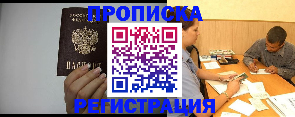 прописка иностранных граждан в Дигоре