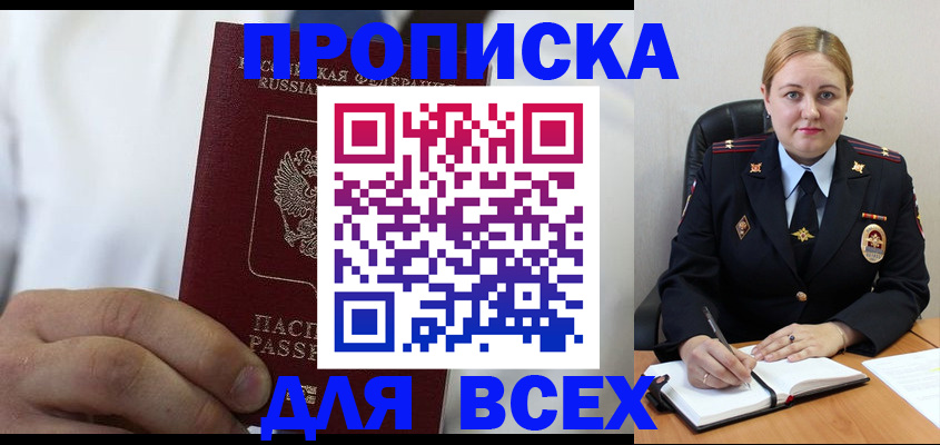 где прописаться в Дигоре